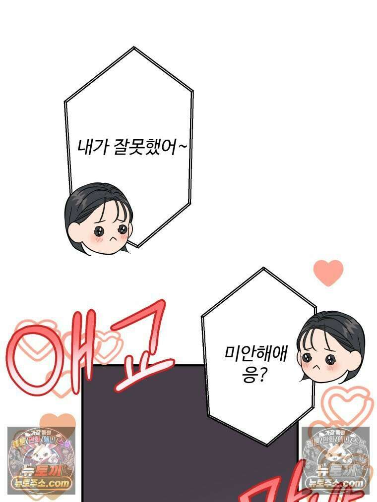 서른하나 고．독．사 그녀들 41화 62