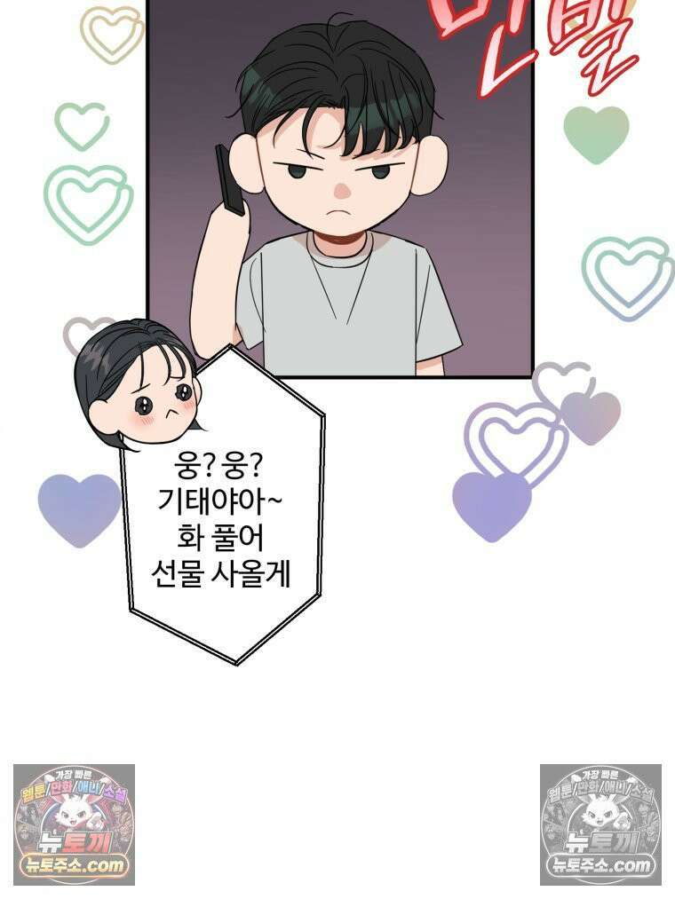 서른하나 고．독．사 그녀들 41화 63