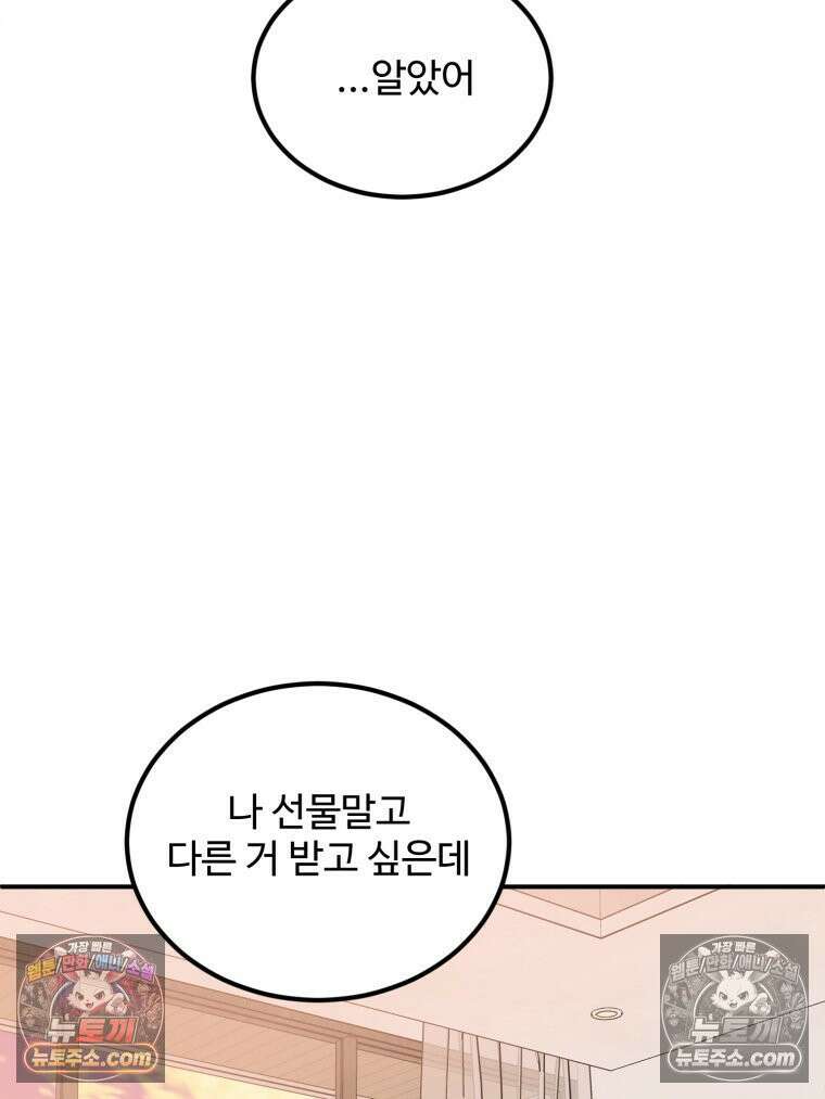 서른하나 고．독．사 그녀들 41화 65