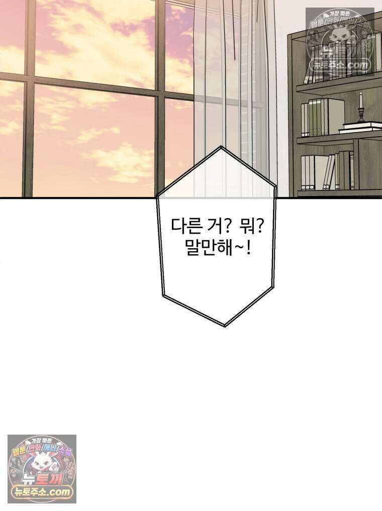 서른하나 고．독．사 그녀들 41화 66