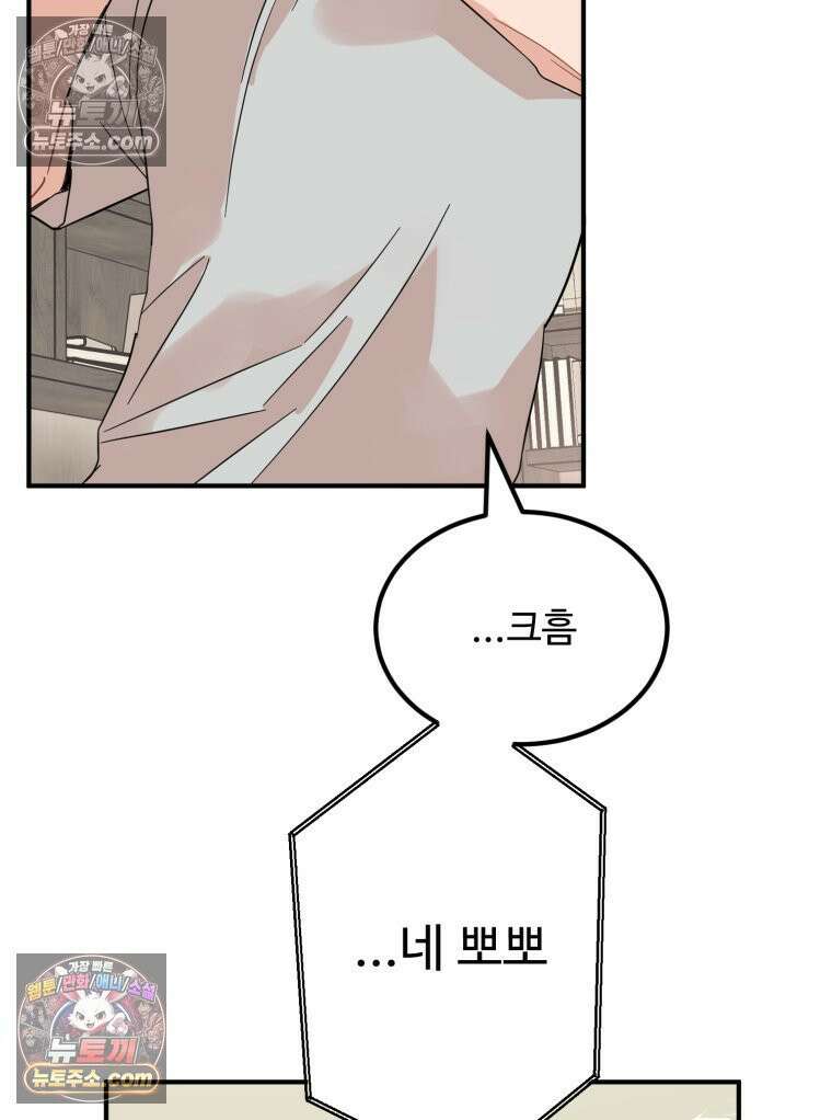 서른하나 고．독．사 그녀들 41화 68