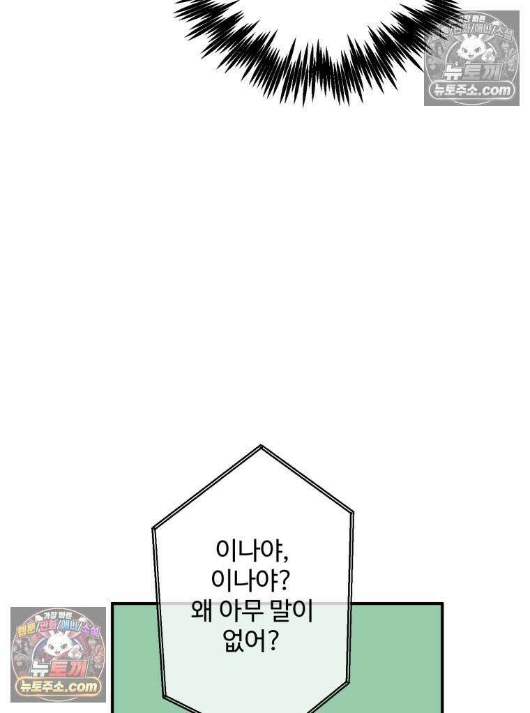 서른하나 고．독．사 그녀들 41화 70