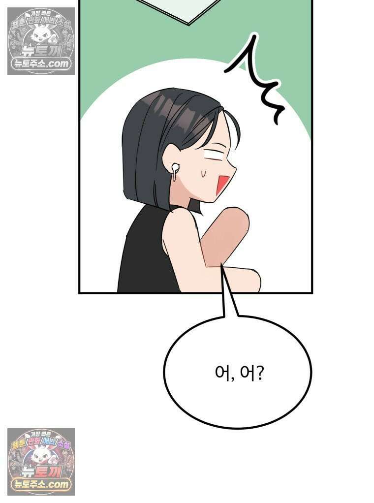 서른하나 고．독．사 그녀들 41화 71