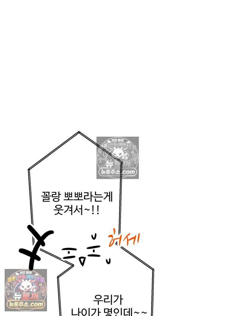 서른하나 고．독．사 그녀들 41화 72