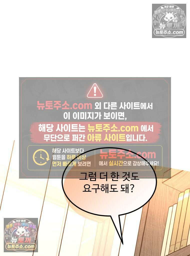 서른하나 고．독．사 그녀들 41화 74