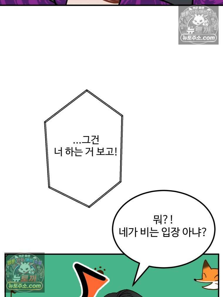 서른하나 고．독．사 그녀들 41화 78