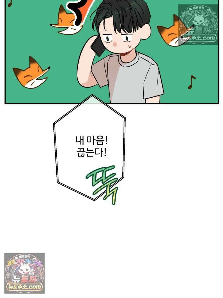 서른하나 고．독．사 그녀들 41화 79