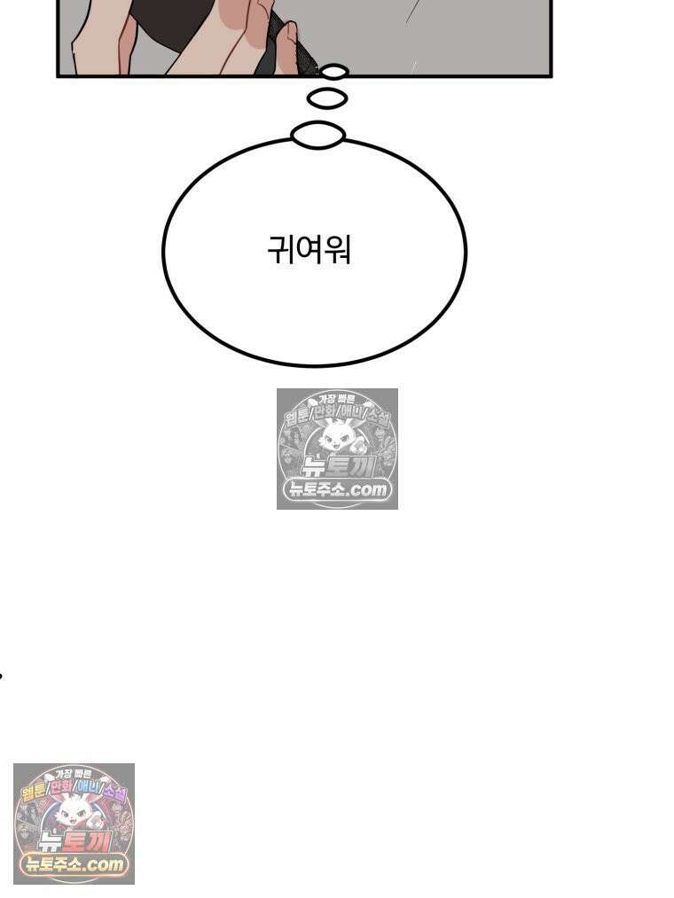 서른하나 고．독．사 그녀들 41화 81