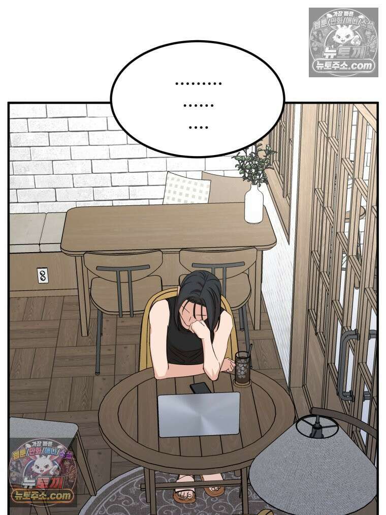 서른하나 고．독．사 그녀들 41화 82