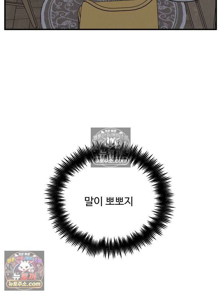 서른하나 고．독．사 그녀들 41화 83