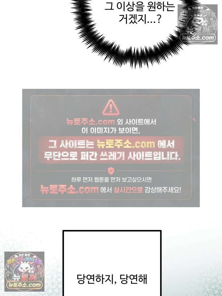 서른하나 고．독．사 그녀들 41화 85