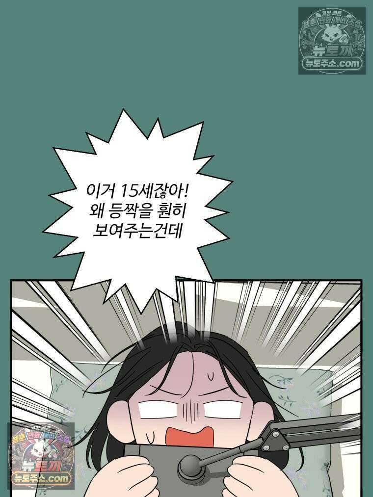 서른하나 고．독．사 그녀들 41화 88
