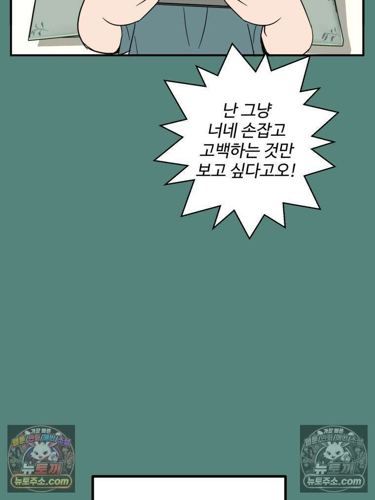 서른하나 고．독．사 그녀들 41화 89