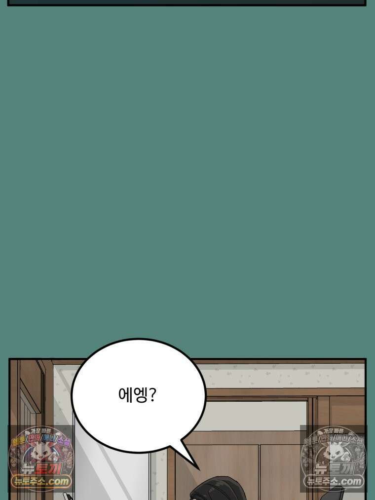 서른하나 고．독．사 그녀들 41화 92