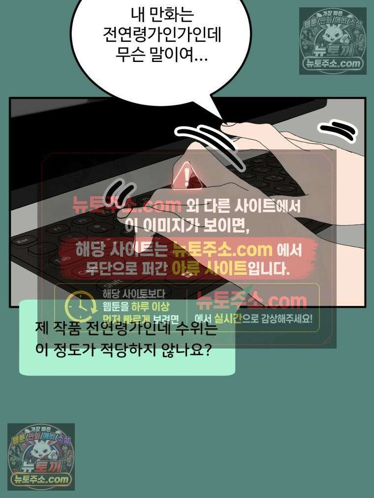 서른하나 고．독．사 그녀들 41화 94