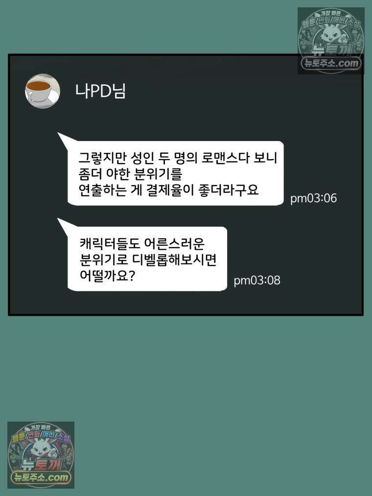 서른하나 고．독．사 그녀들 41화 95
