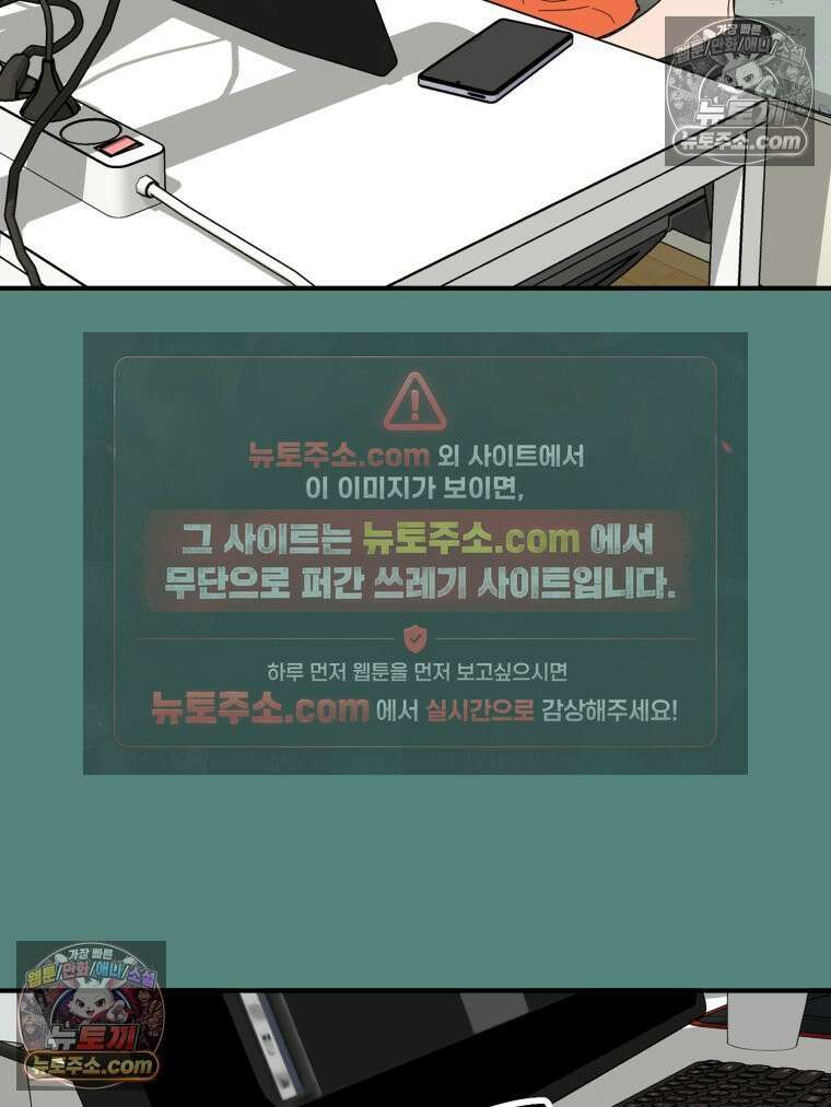 서른하나 고．독．사 그녀들 41화 97
