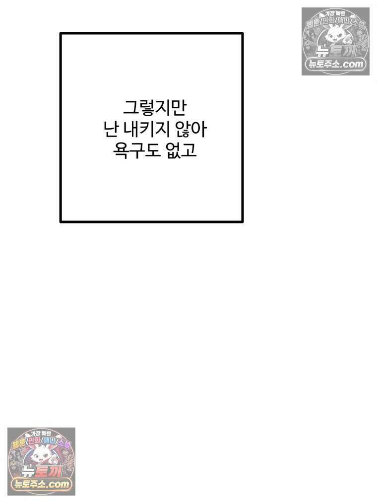 서른하나 고．독．사 그녀들 41화 103