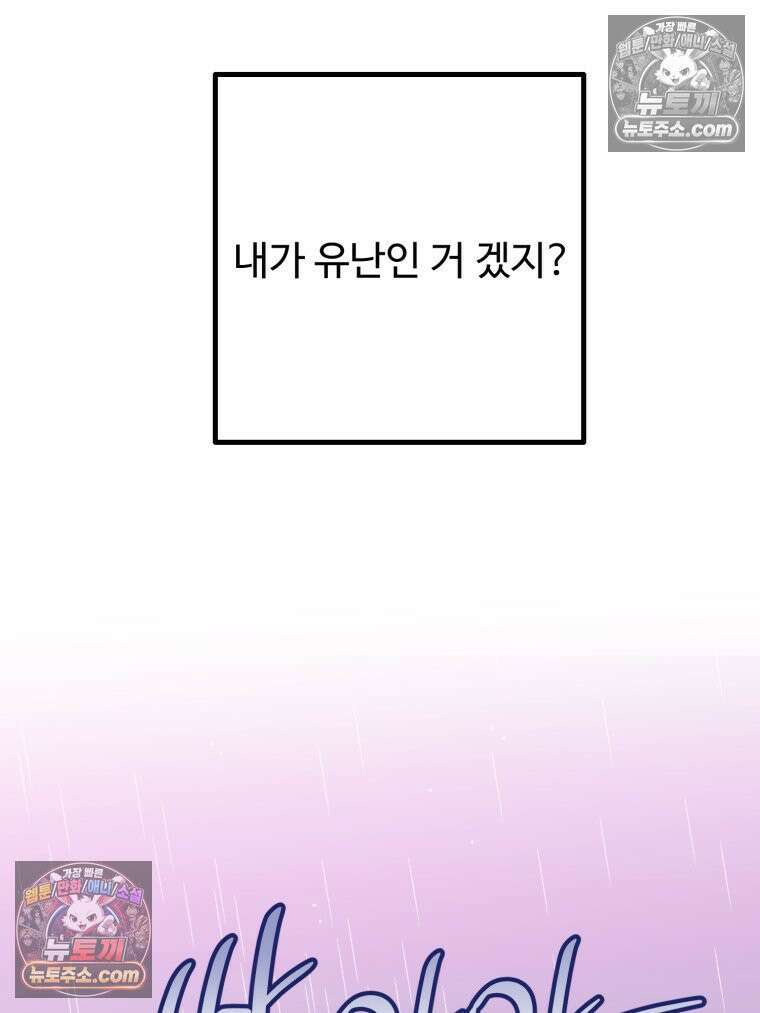 서른하나 고．독．사 그녀들 41화 104