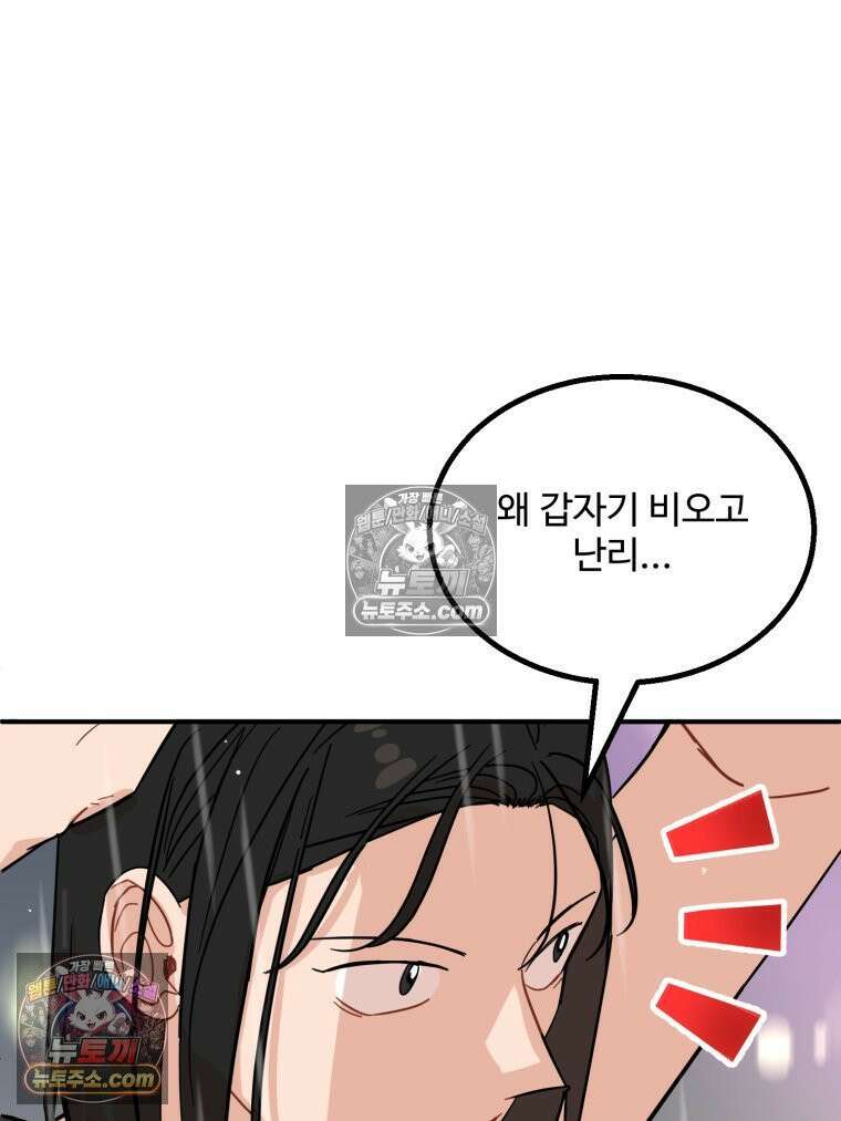 서른하나 고．독．사 그녀들 41화 108