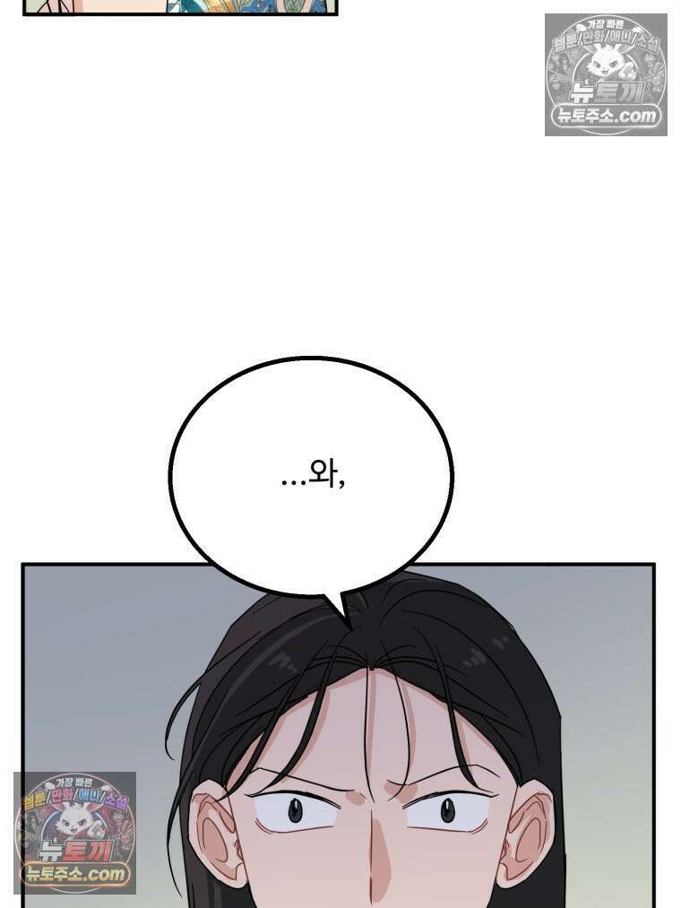 서른하나 고．독．사 그녀들 41화 113