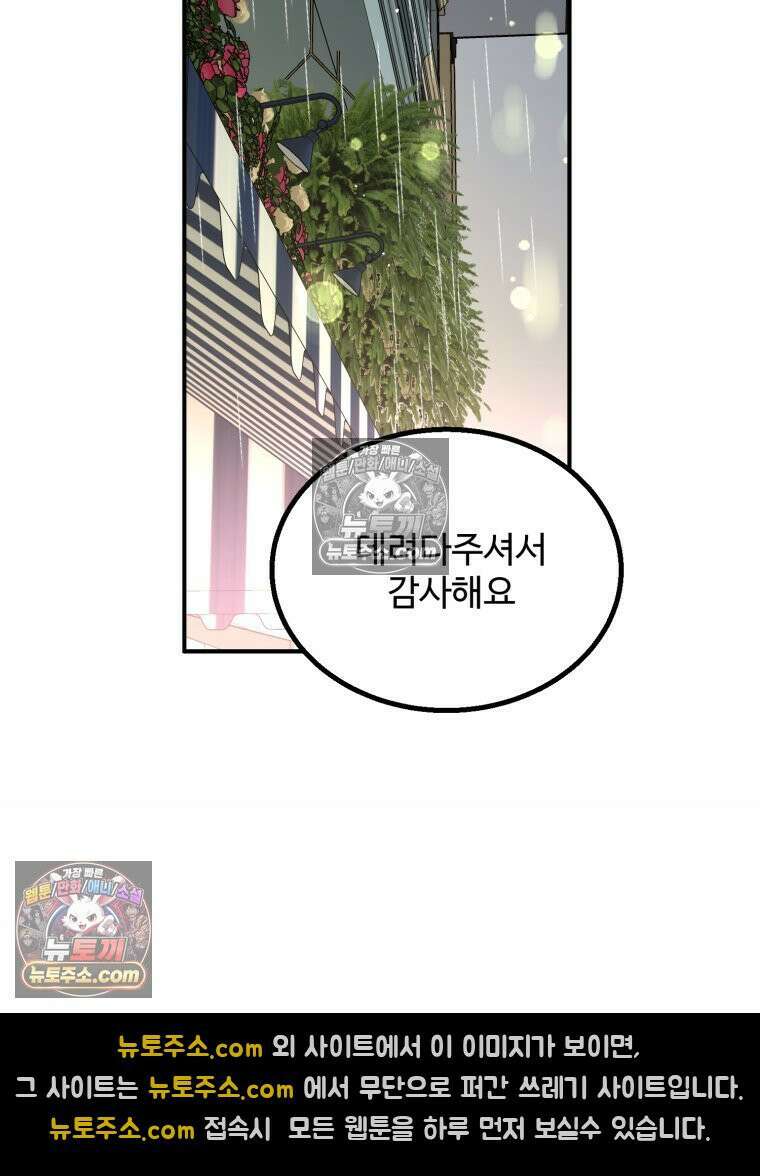 서른하나 고．독．사 그녀들 41화 115
