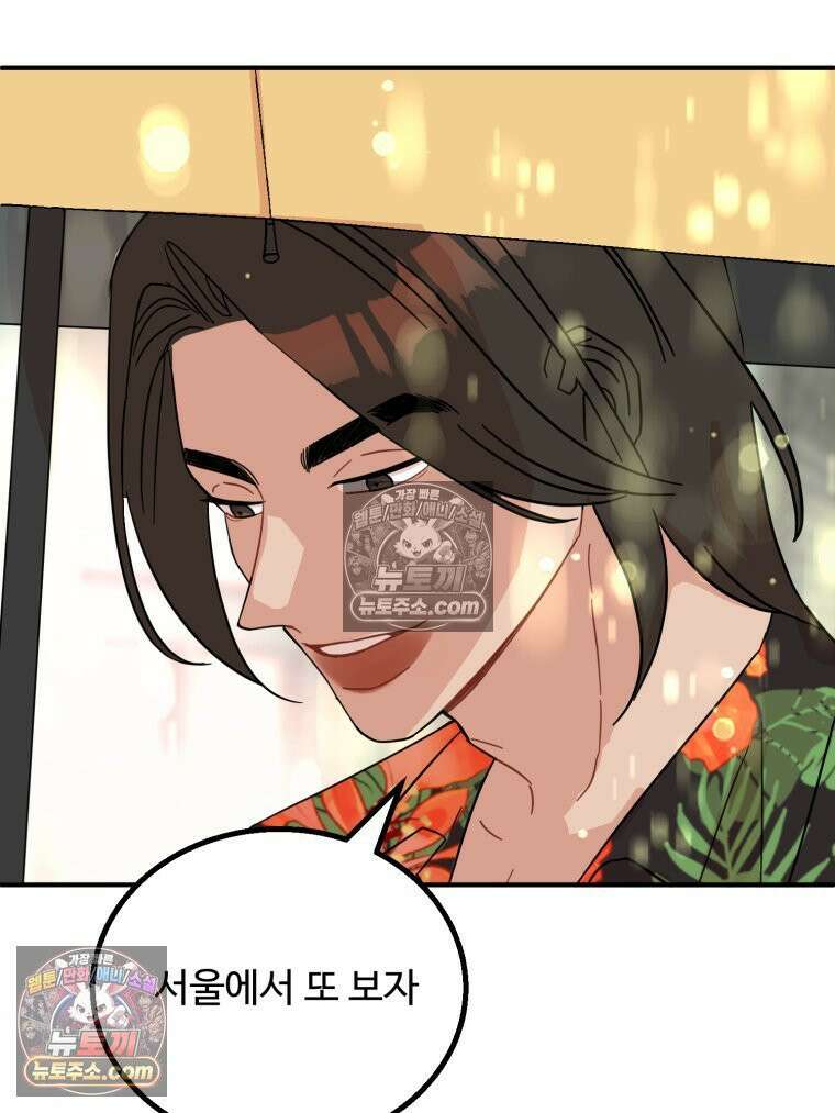 서른하나 고．독．사 그녀들 41화 118