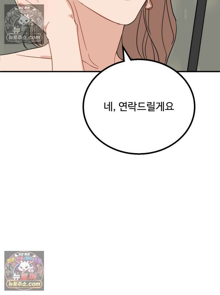 서른하나 고．독．사 그녀들 41화 120