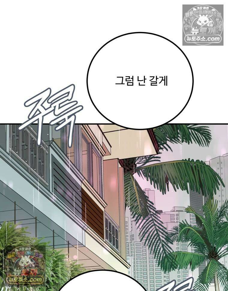 서른하나 고．독．사 그녀들 41화 121
