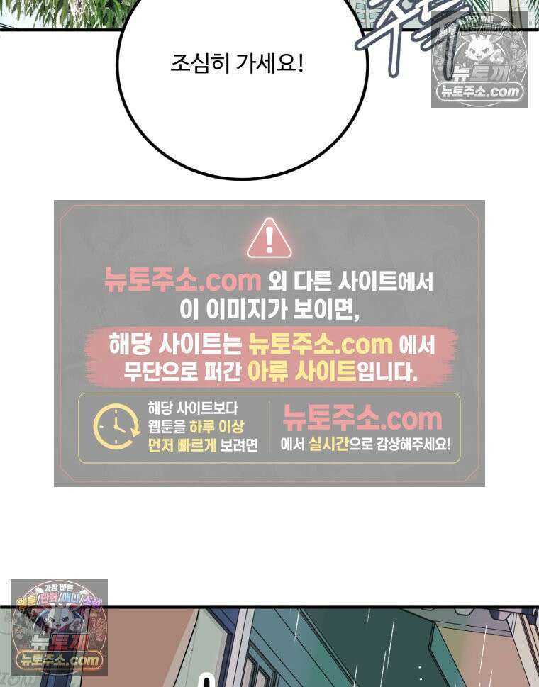 서른하나 고．독．사 그녀들 41화 122