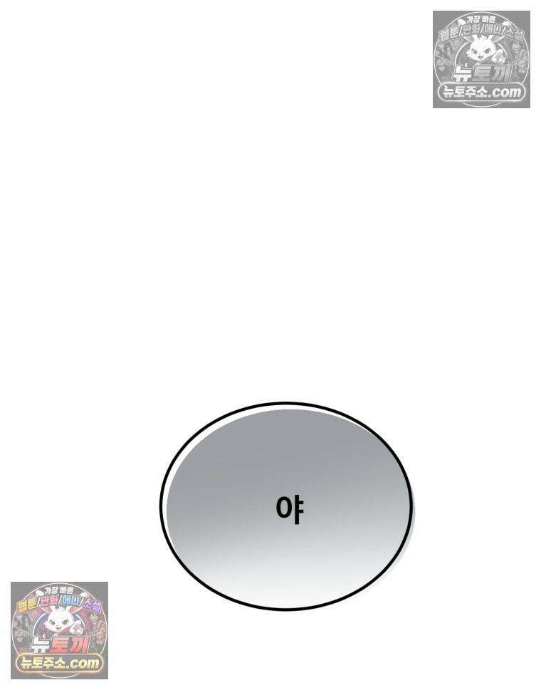 서른하나 고．독．사 그녀들 41화 124