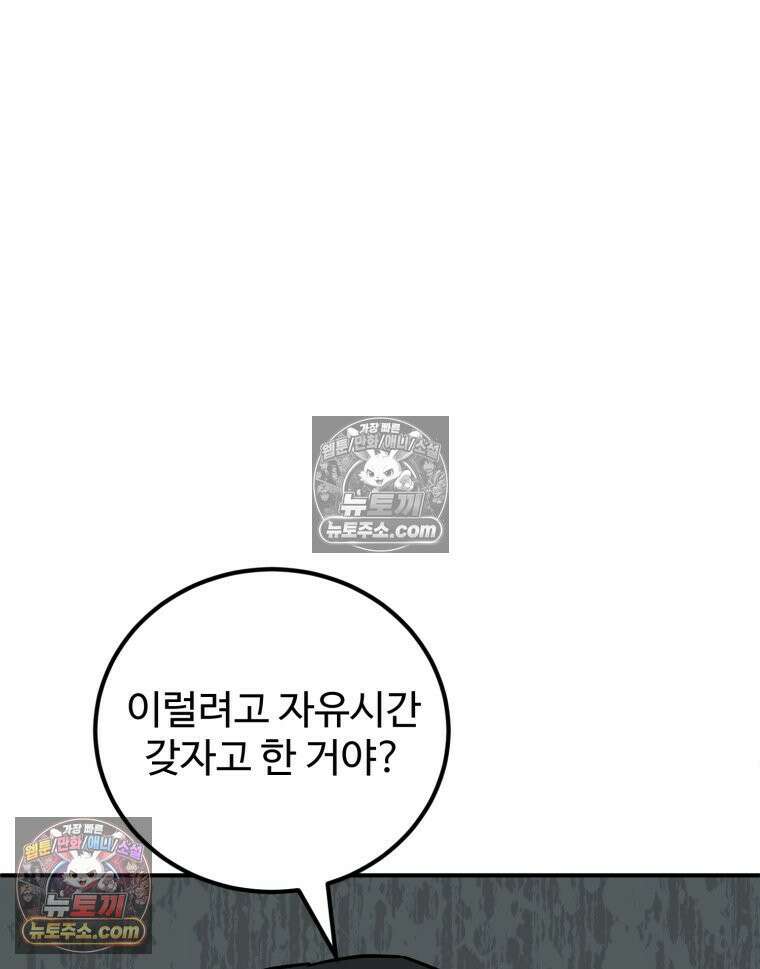 서른하나 고．독．사 그녀들 41화 125