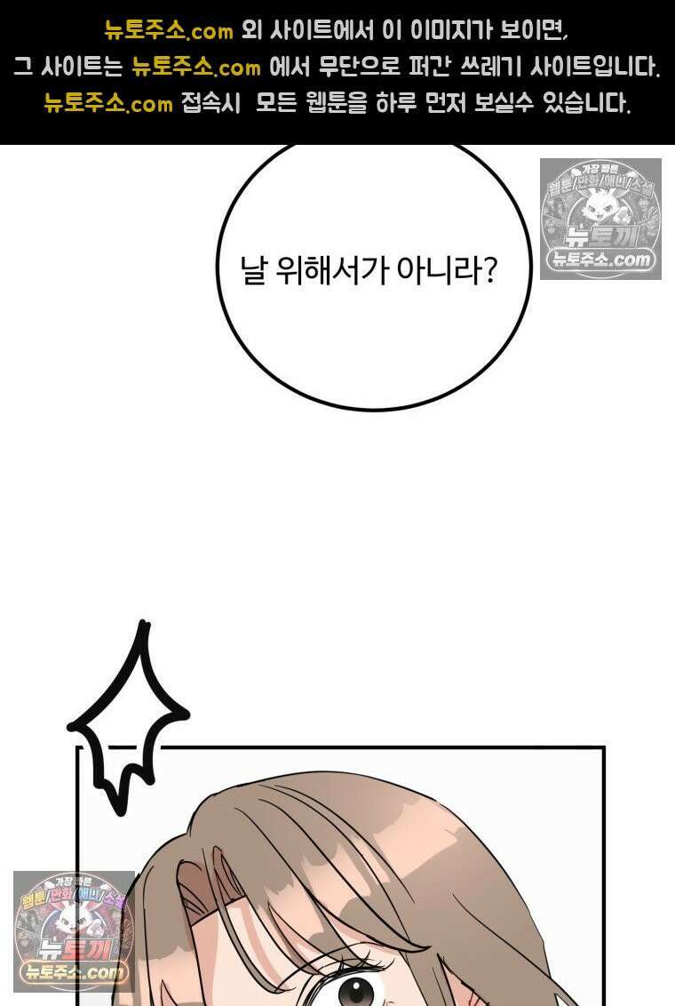 서른하나 고．독．사 그녀들 41화 127