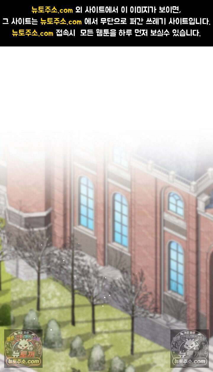계약 기간 끝났는데요, 남편님? 029 1
