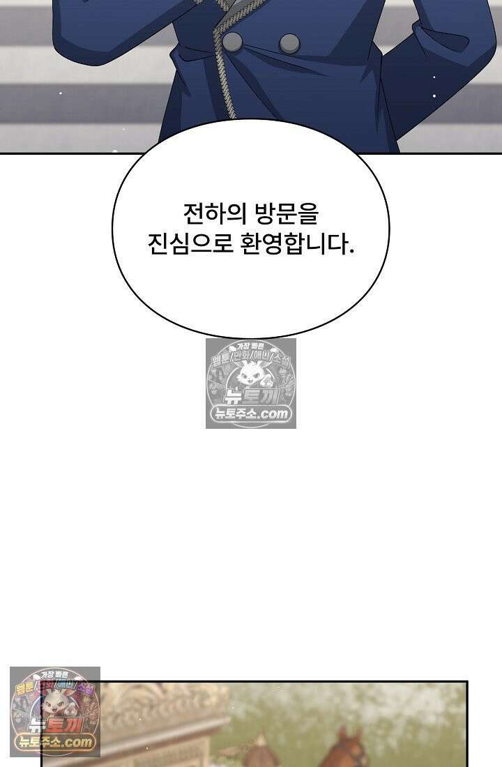계약 기간 끝났는데요, 남편님? 029 5