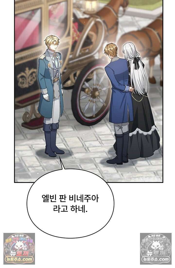 계약 기간 끝났는데요, 남편님? 029 6
