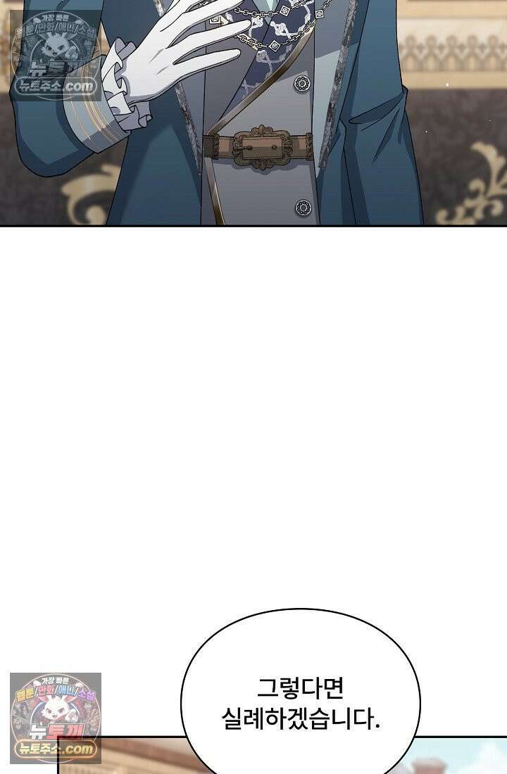계약 기간 끝났는데요, 남편님? 029 8