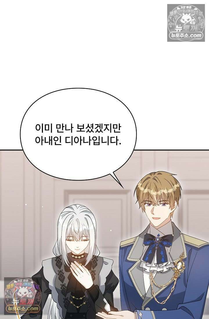 계약 기간 끝났는데요, 남편님? 029 10