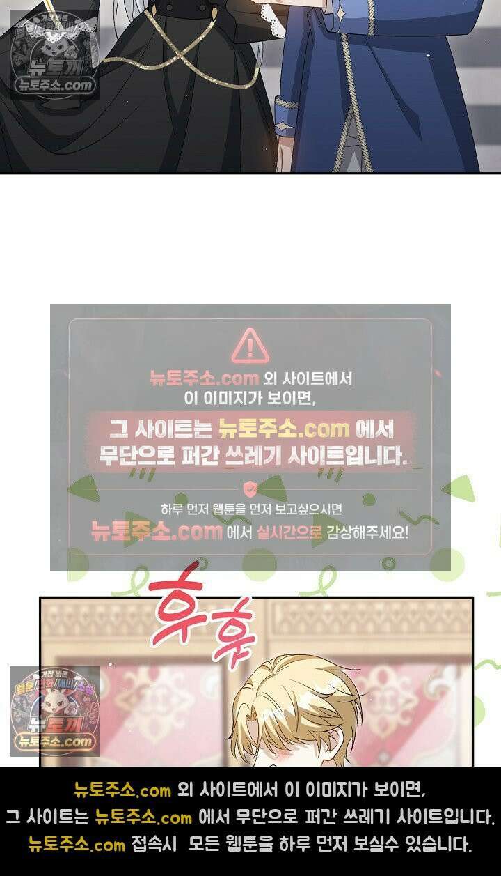 계약 기간 끝났는데요, 남편님? 029 11
