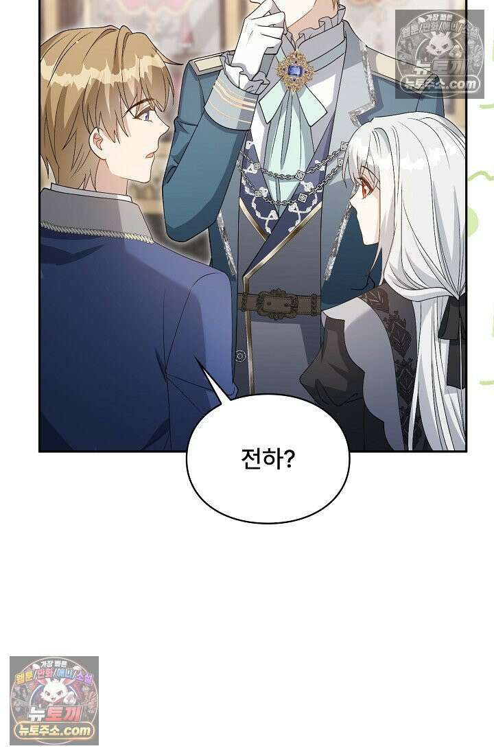계약 기간 끝났는데요, 남편님? 029 12