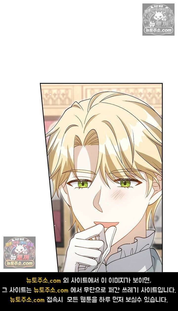 계약 기간 끝났는데요, 남편님? 029 13