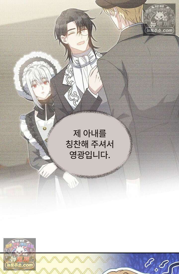 계약 기간 끝났는데요, 남편님? 029 15