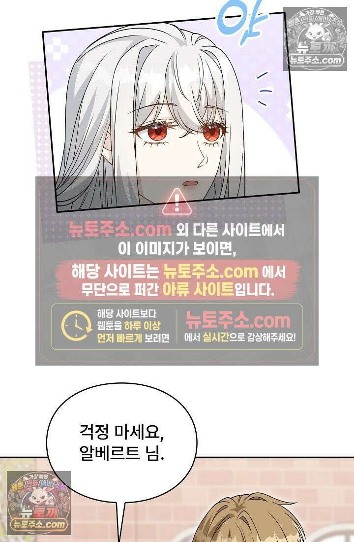 계약 기간 끝났는데요, 남편님? 029 17