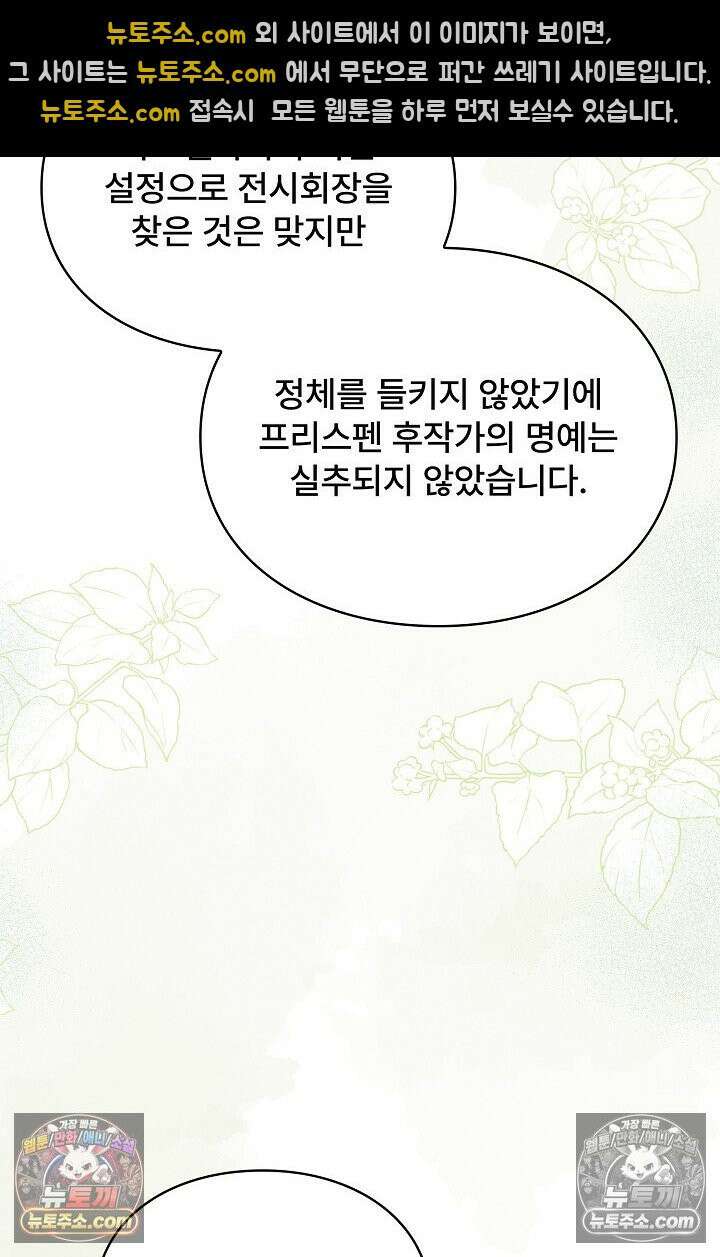 계약 기간 끝났는데요, 남편님? 029 19