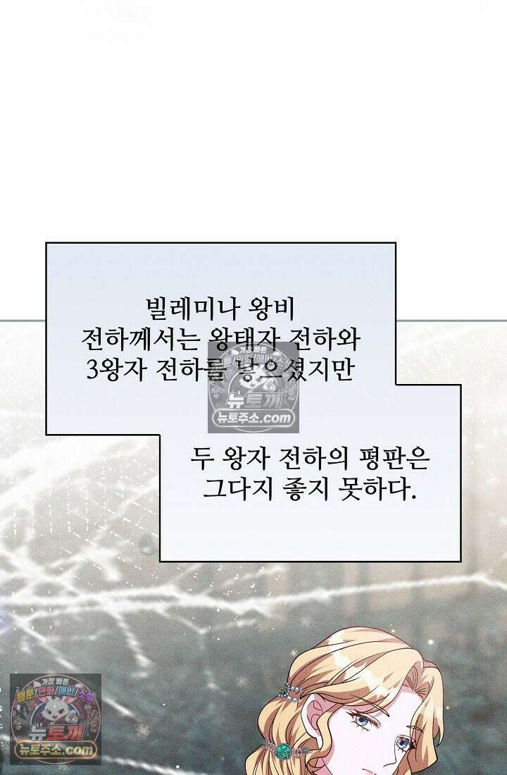 계약 기간 끝났는데요, 남편님? 029 33