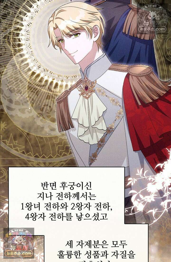계약 기간 끝났는데요, 남편님? 029 35