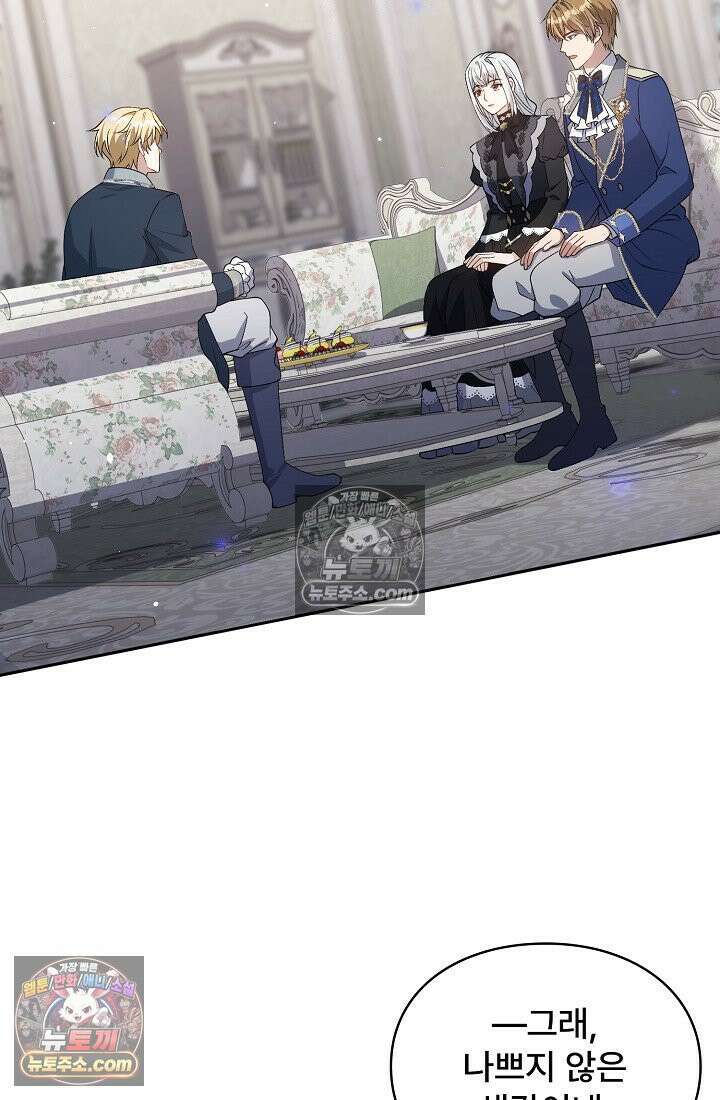 계약 기간 끝났는데요, 남편님? 029 43