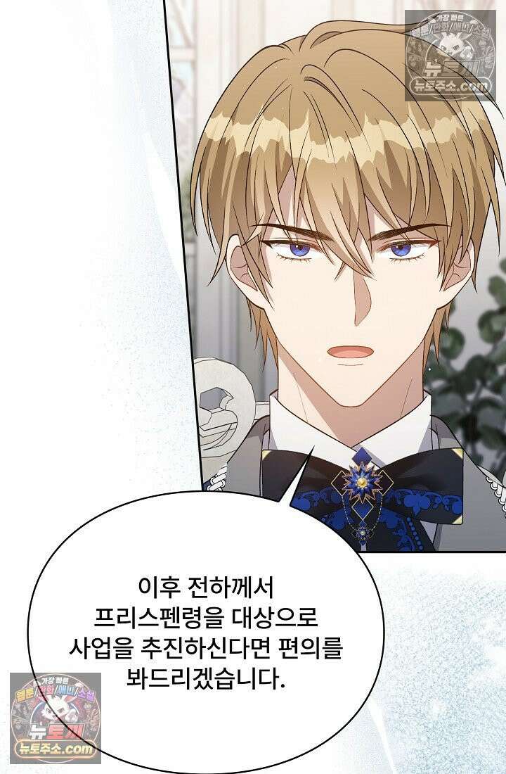 계약 기간 끝났는데요, 남편님? 029 47