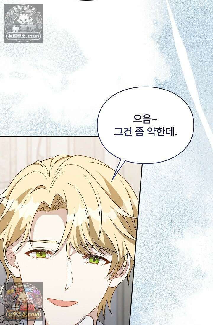 계약 기간 끝났는데요, 남편님? 029 48
