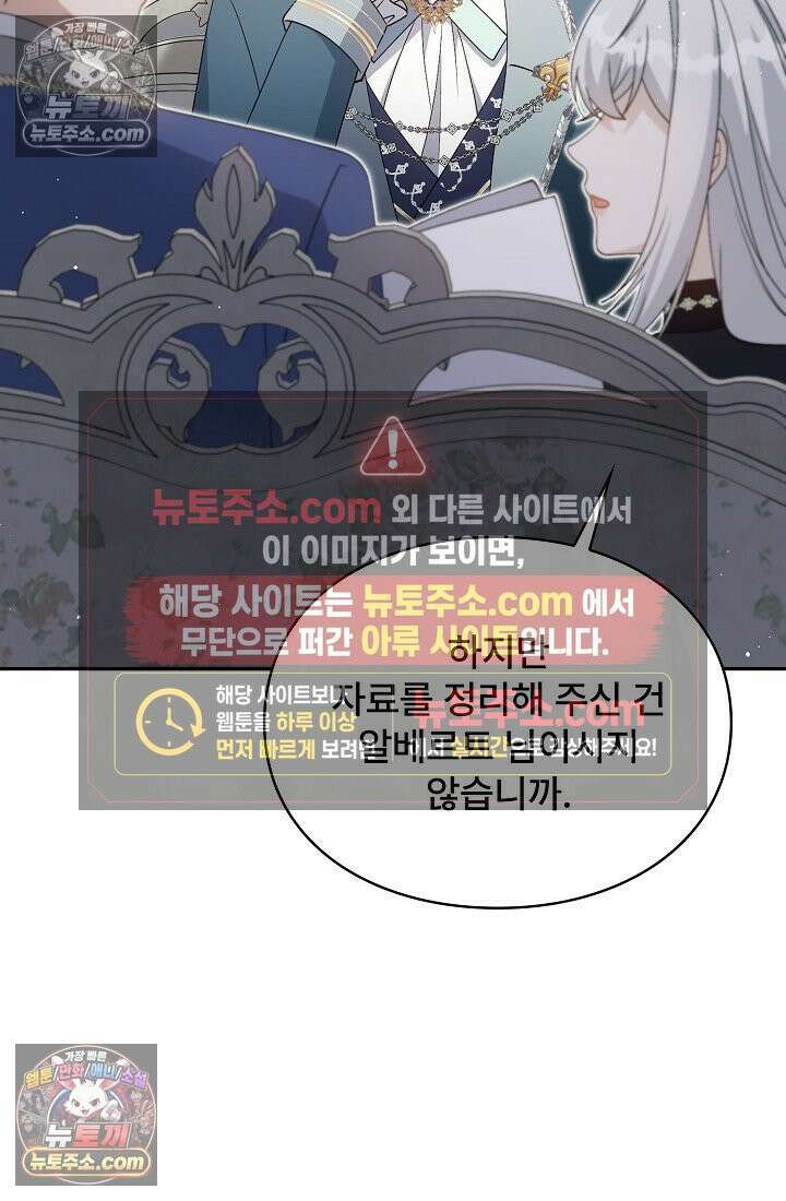 계약 기간 끝났는데요, 남편님? 029 52